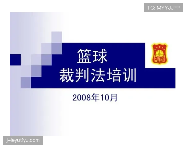 全面解析篮球规则中的回场规则差异 全面解析篮球规则中的回场规则差异